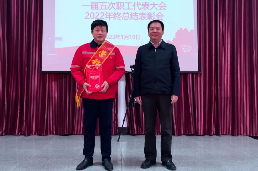 化機(jī)公司召開一屆五次職工代表大會(huì)暨2022年終總結(jié)表彰會(huì)(圖1) 圖片