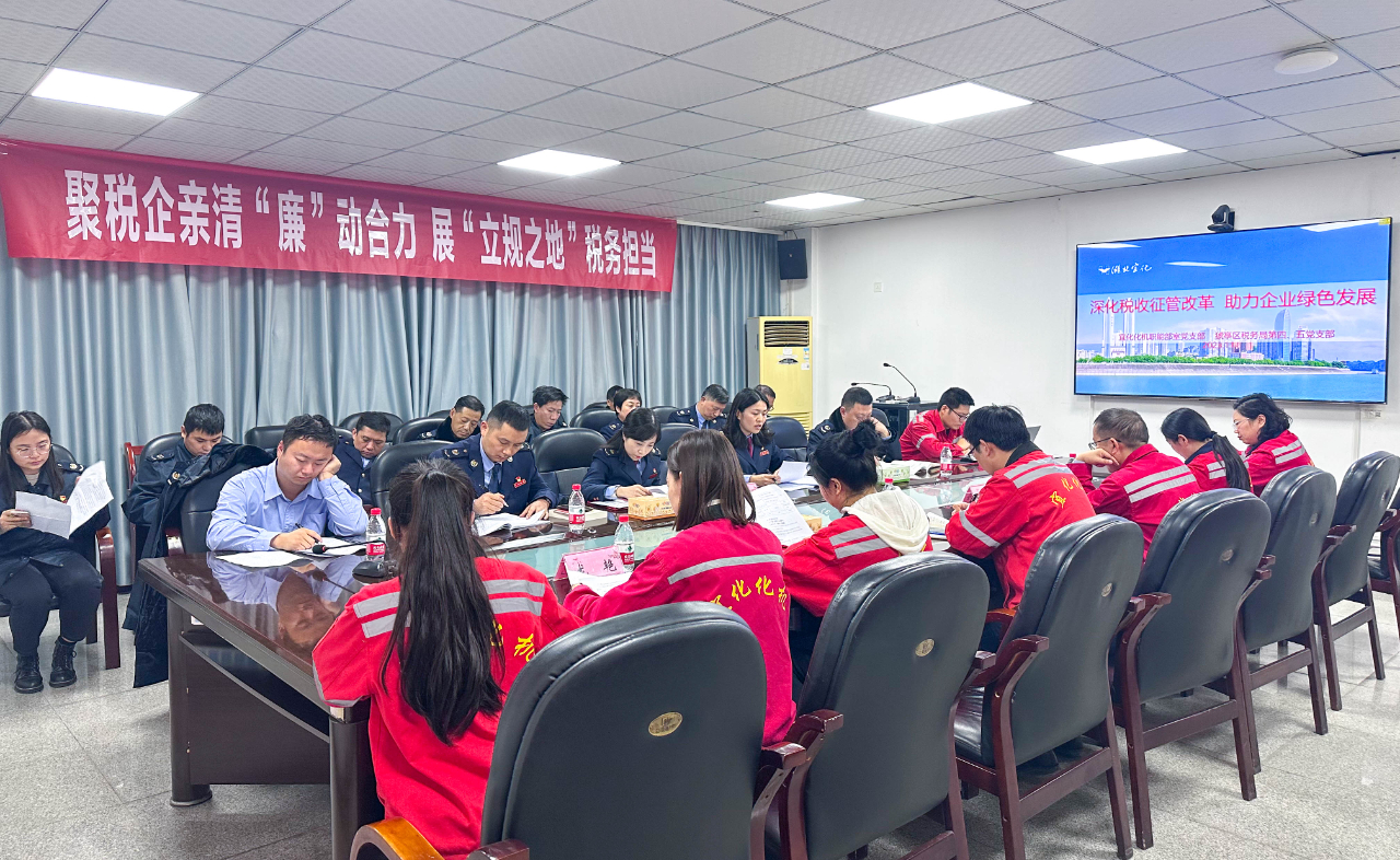 深化稅收征管改革，助力企業(yè)綠色發(fā)展！這場(chǎng)聯(lián)合主題黨日活動(dòng)走心又走實(shí)