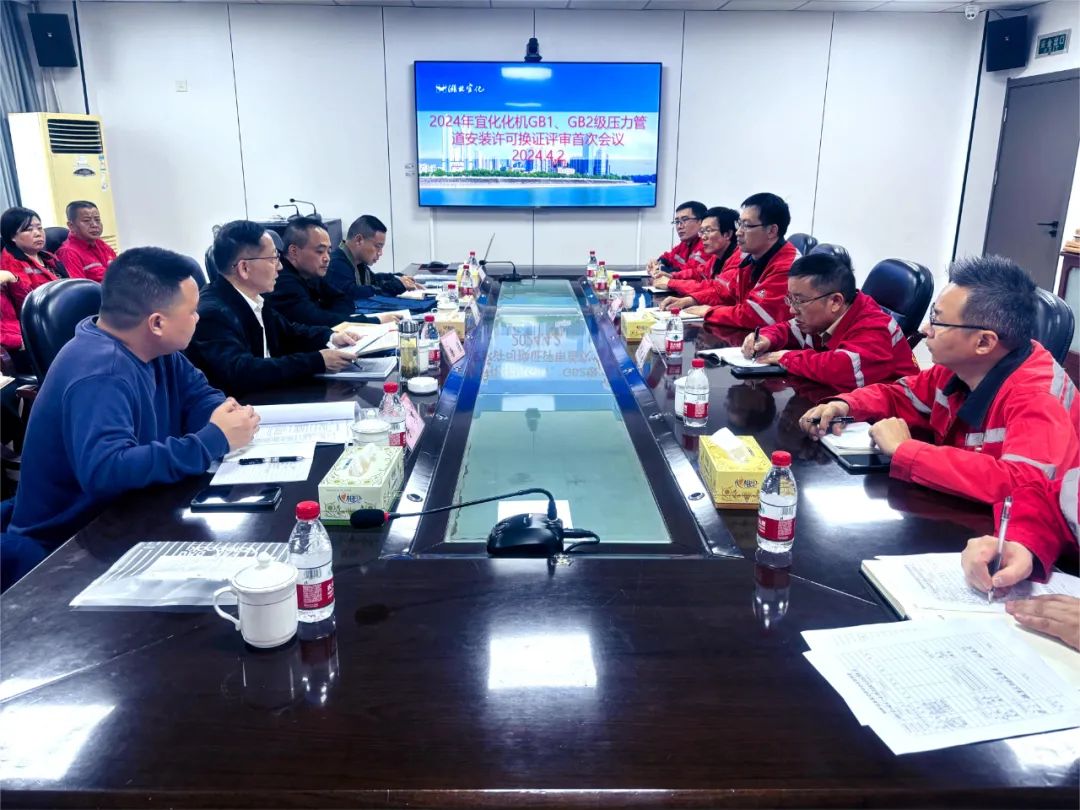 化機(jī)公司通過(guò)GB1、GB2級(jí)壓力管道安裝換證現(xiàn)場(chǎng)評(píng)審(圖1)