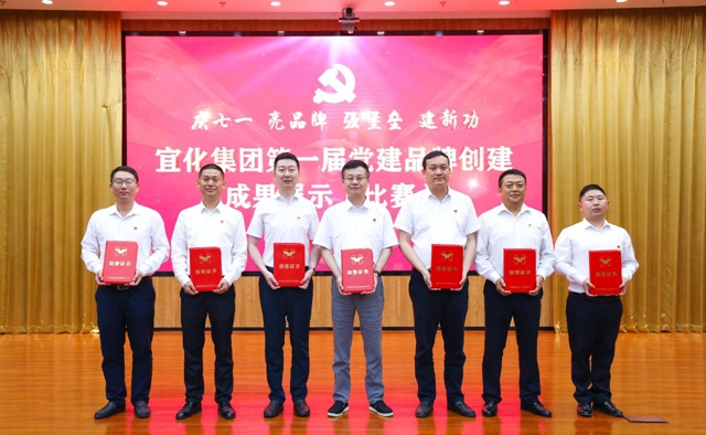 慶七一亮品牌強(qiáng)堡壘建新功！集團(tuán)舉行第一屆黨建品牌創(chuàng)建成果展示比賽(圖2)