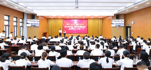 慶七一亮品牌強(qiáng)堡壘建新功！集團(tuán)舉行第一屆黨建品牌創(chuàng)建成果展示比賽(圖1)