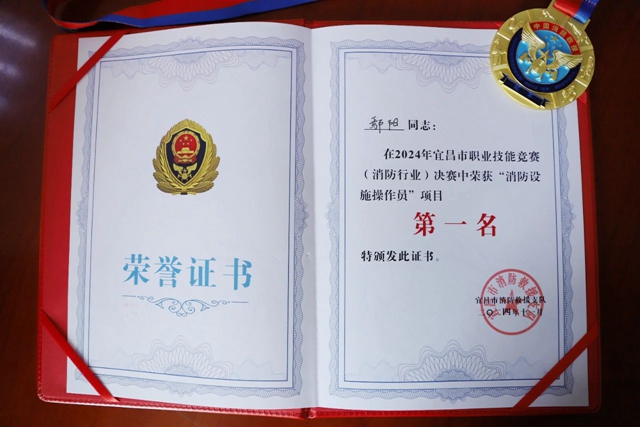 第一！股份公司鄢陽獲頒宜昌市消防設施操作員“榮譽金頭盔”