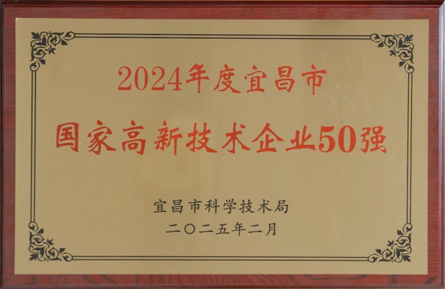 50強(qiáng)出爐！宜化3家公司上榜！